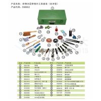 _0030_辅助工具与耗材